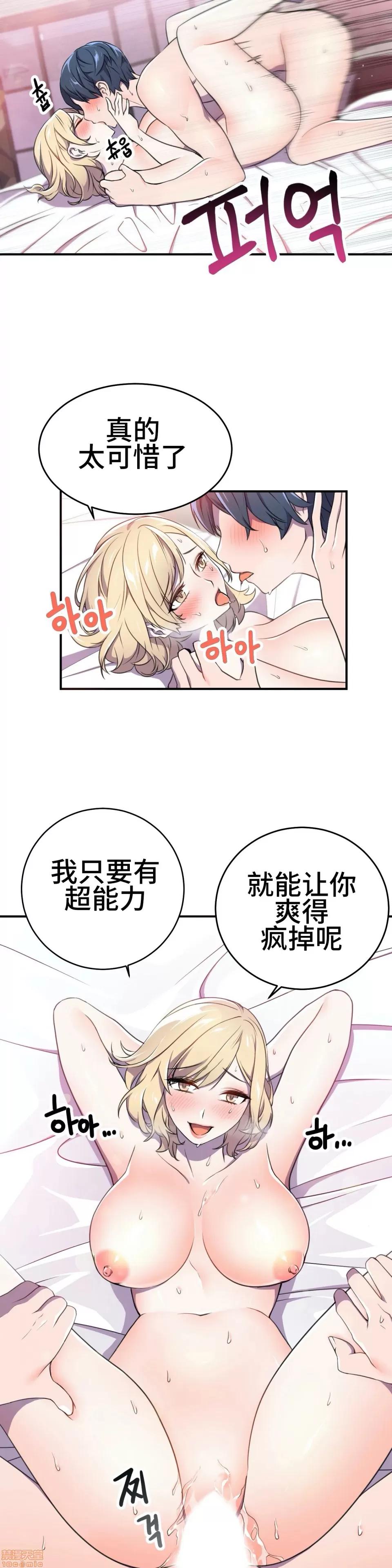 英雄经纪人 英雄经纪人 4 第17页