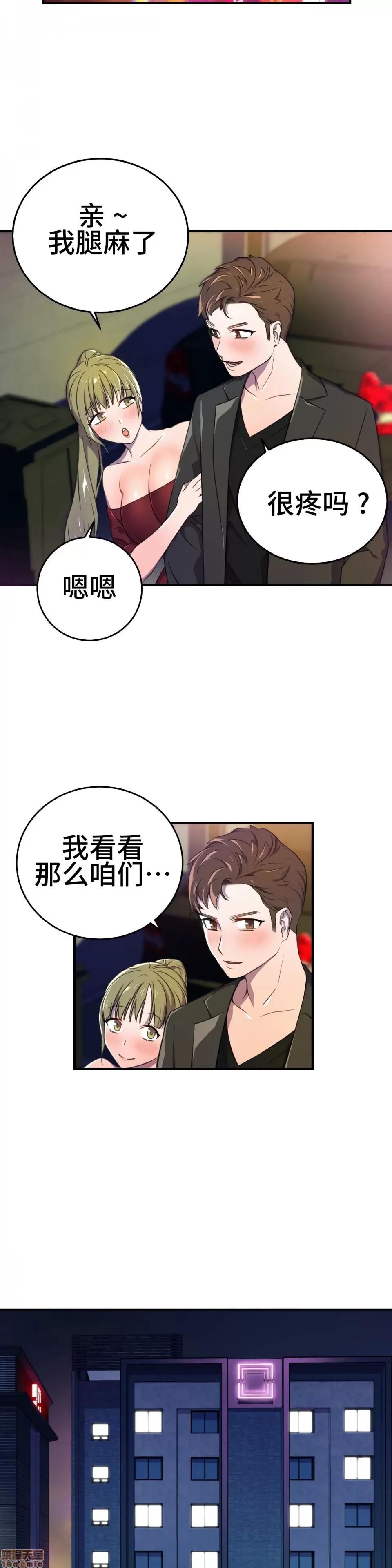 英雄经纪人 英雄经纪人 4 第24页