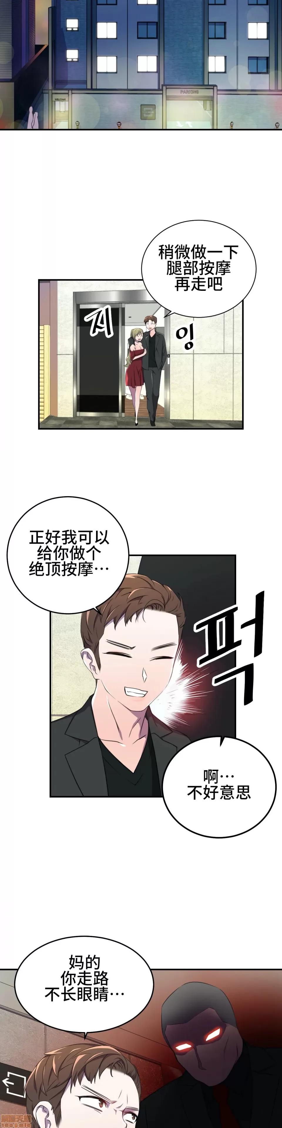 英雄经纪人 英雄经纪人 4 第25页