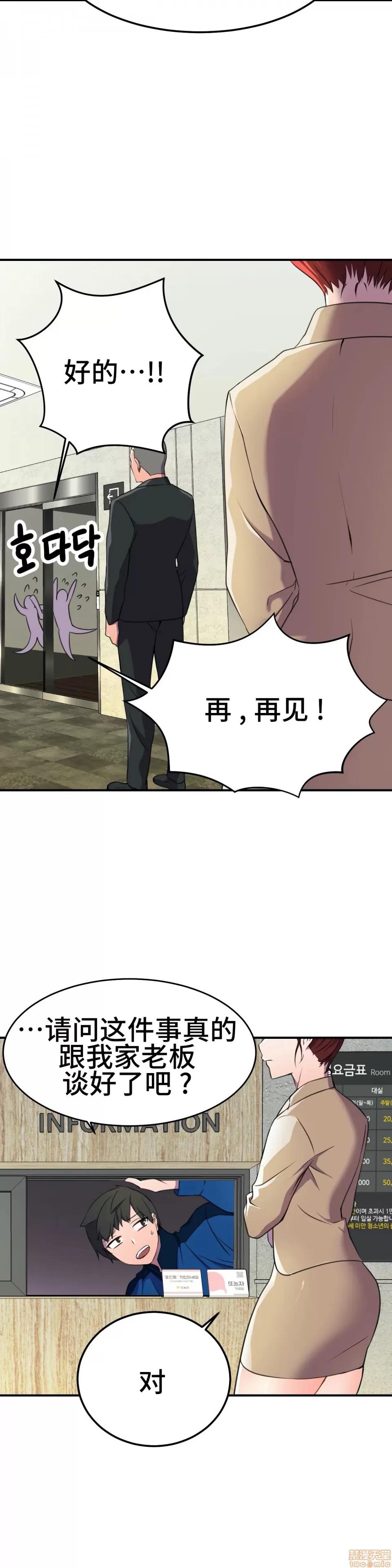 英雄经纪人 英雄经纪人 4 第27页