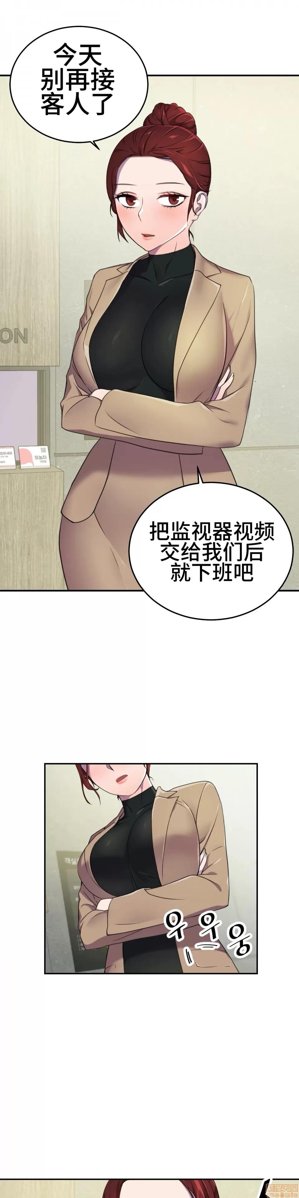 英雄经纪人 英雄经纪人 4 第28页