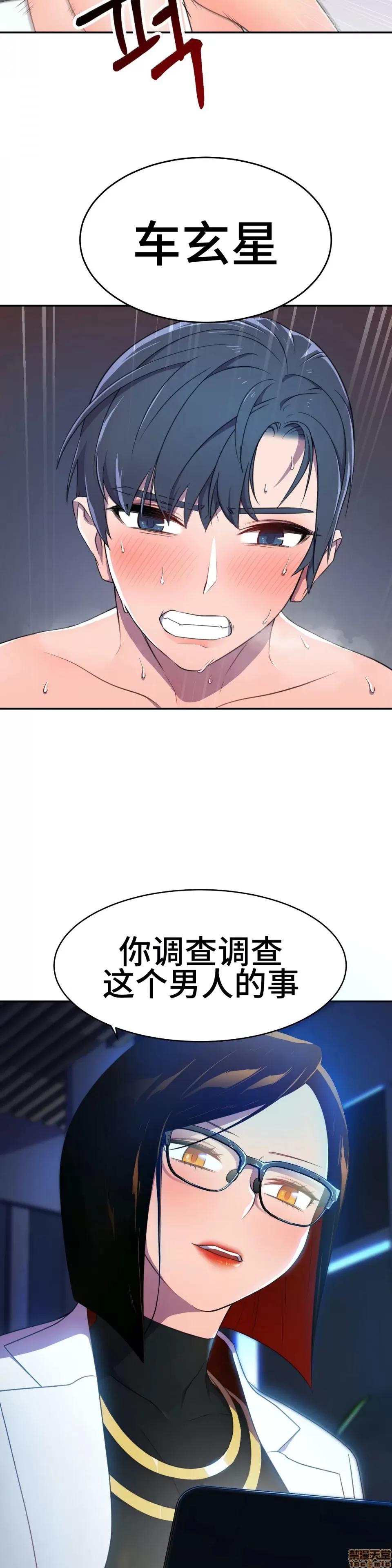 英雄经纪人 英雄经纪人 4 第33页