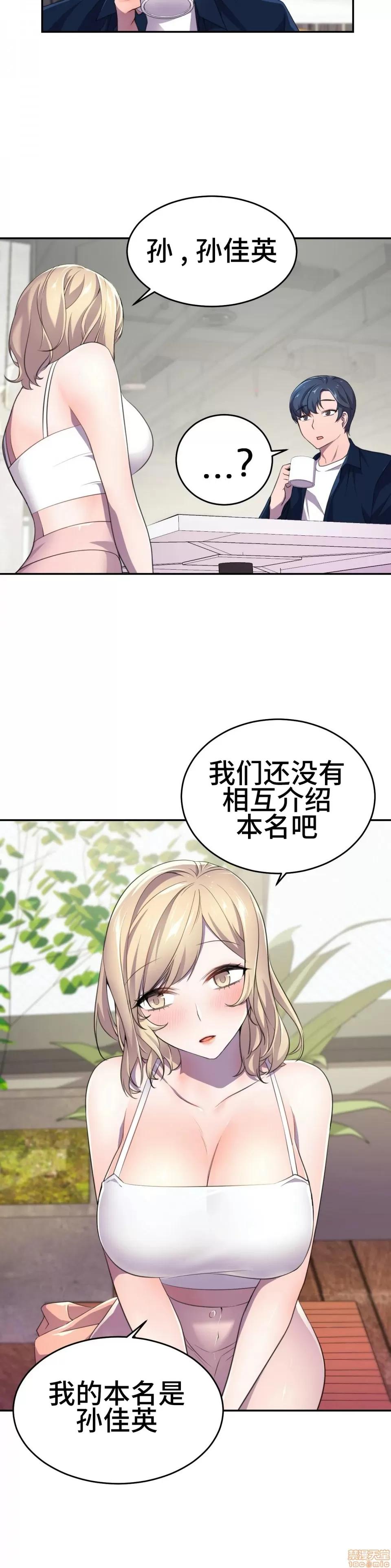 英雄经纪人 英雄经纪人 5 第12页