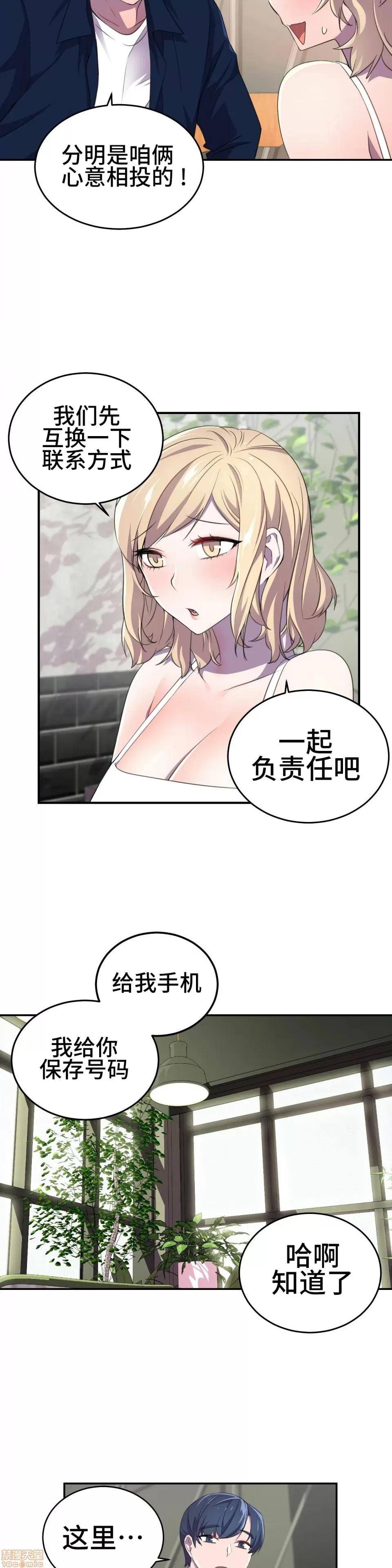 英雄经纪人 英雄经纪人 5 第16页