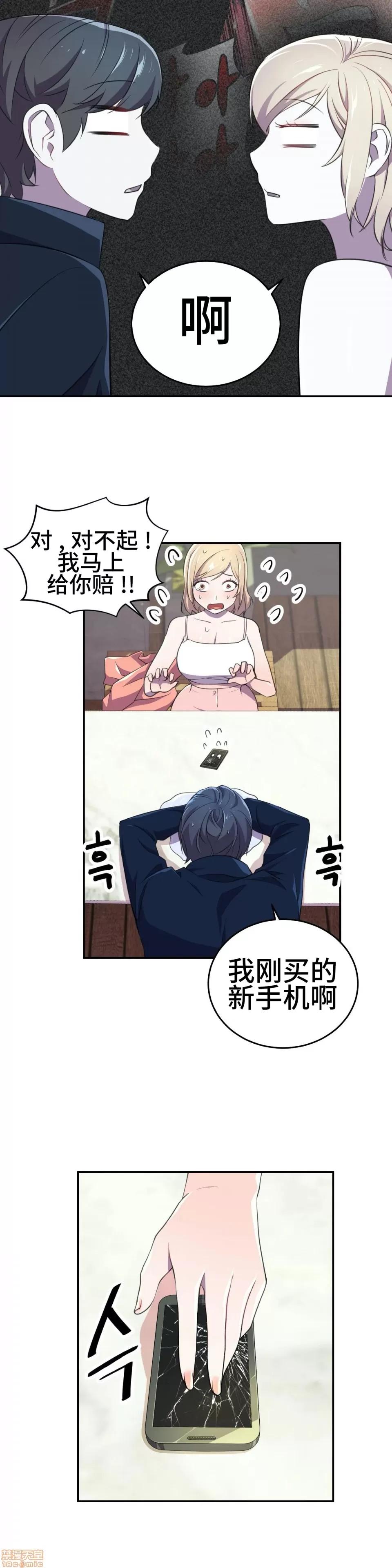 英雄经纪人 英雄经纪人 5 第18页