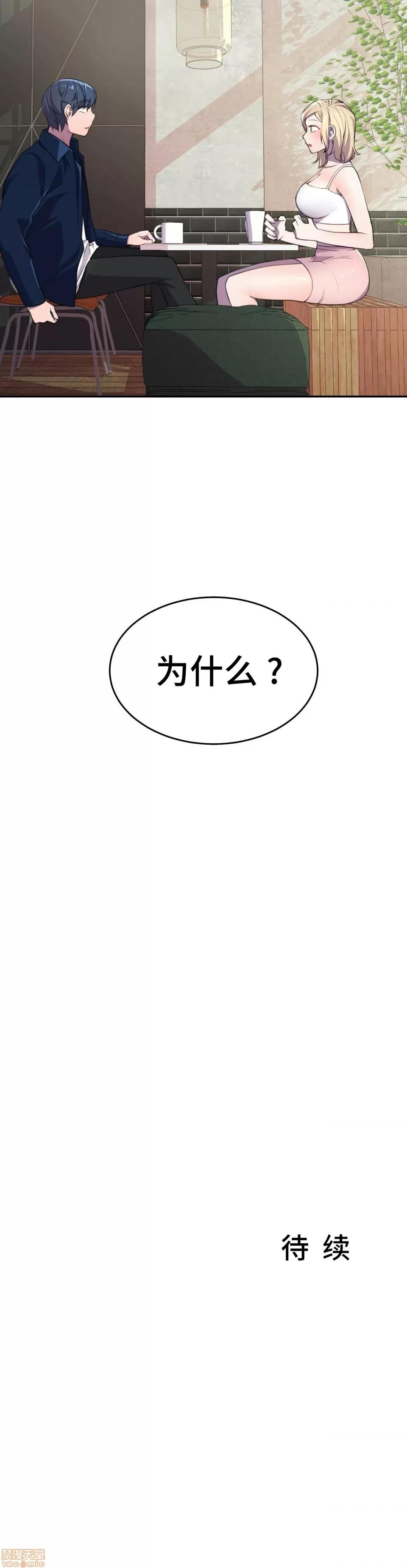 英雄经纪人 英雄经纪人 5 第26页