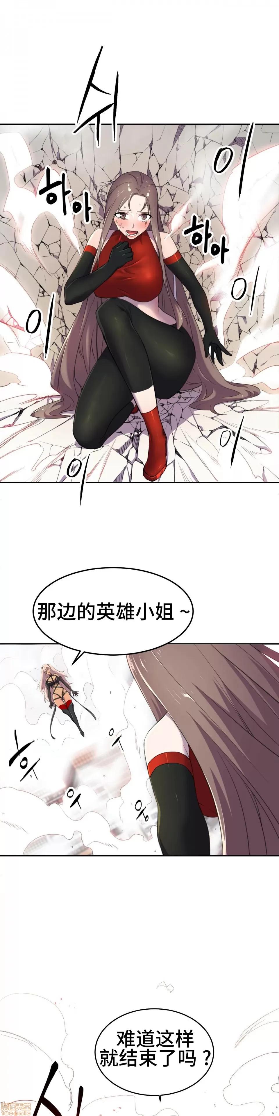 英雄经纪人 英雄经纪人 6 第2页