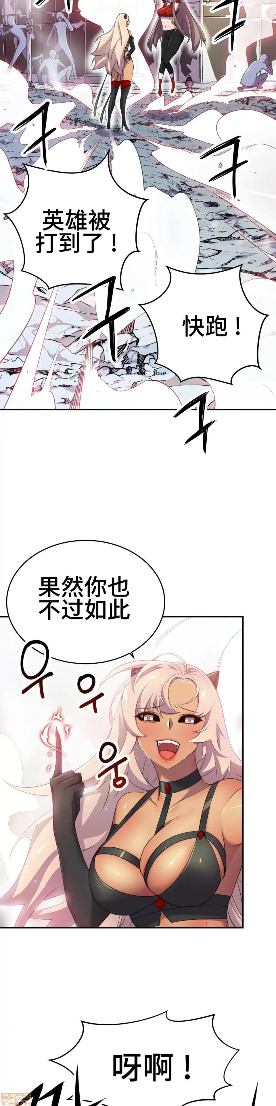 英雄经纪人 英雄经纪人 6 第5页