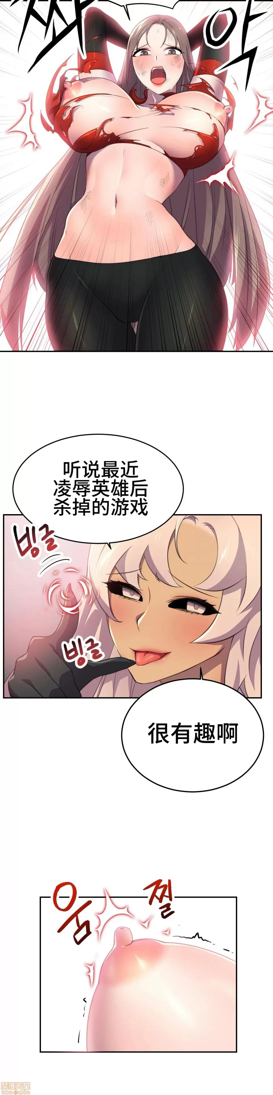 英雄经纪人 英雄经纪人 6 第6页