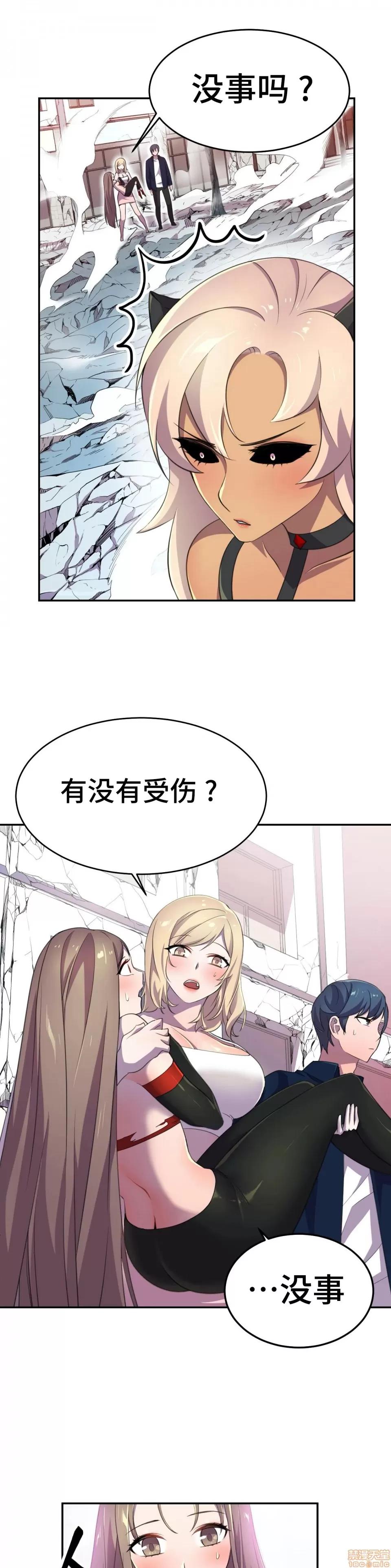英雄经纪人 英雄经纪人 6 第10页
