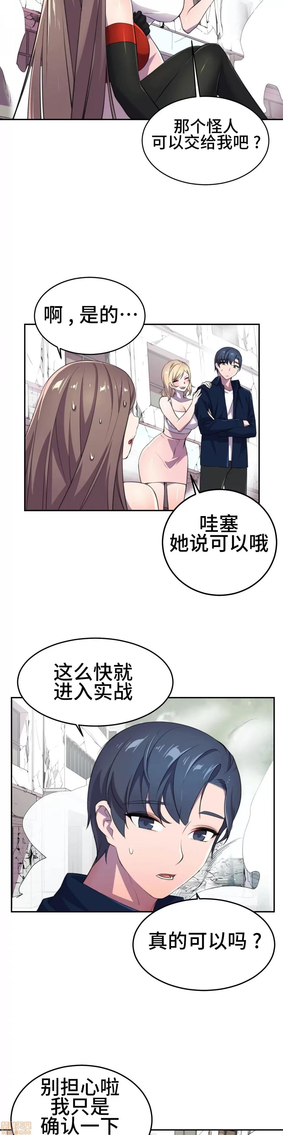 英雄经纪人 英雄经纪人 6 第12页