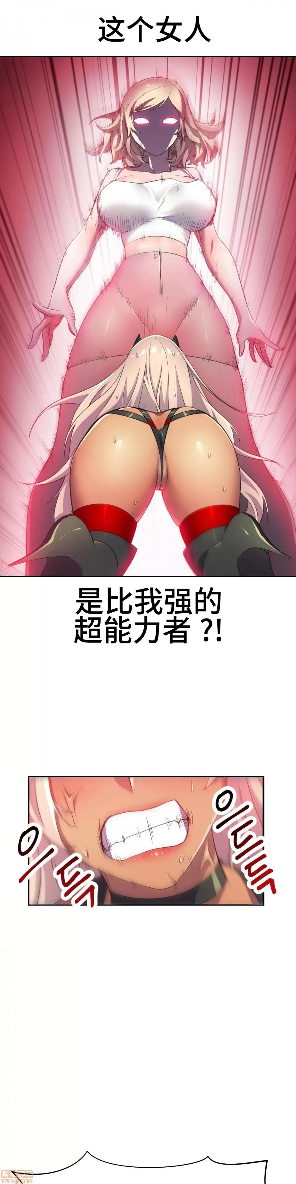英雄经纪人 英雄经纪人 6 第17页