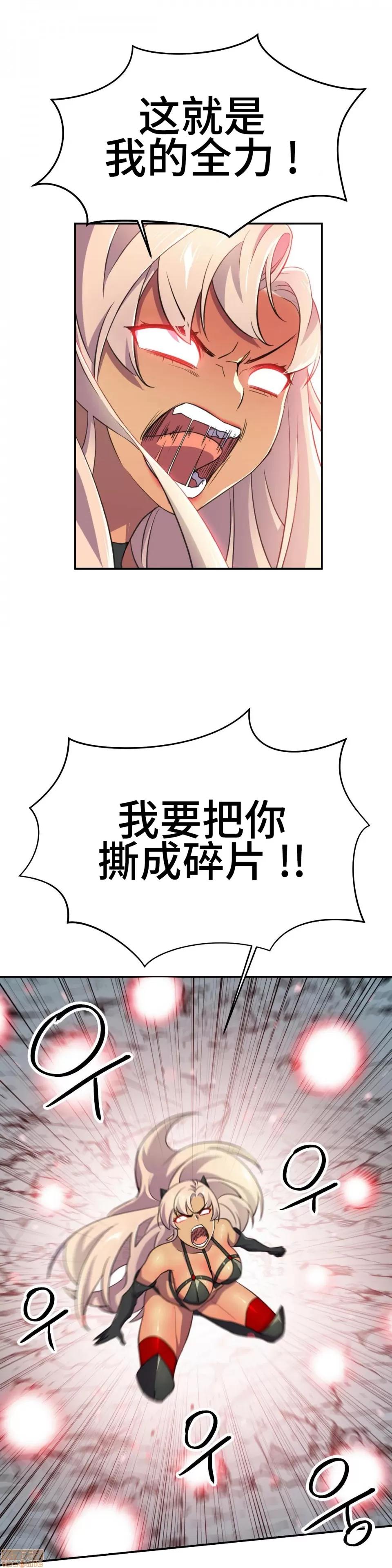 英雄经纪人 英雄经纪人 6 第19页