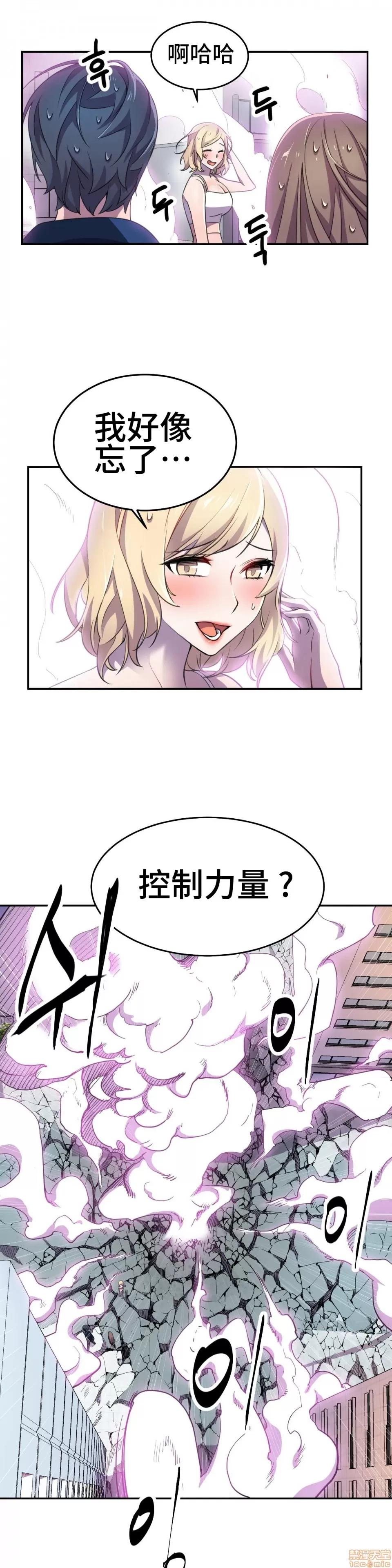 英雄经纪人 英雄经纪人 6 第24页