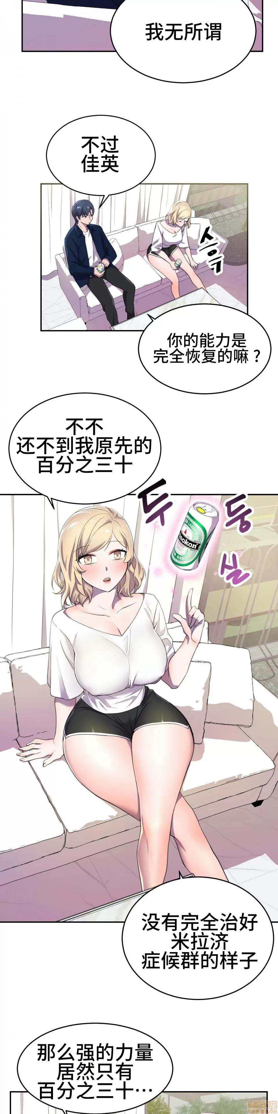 英雄经纪人 英雄经纪人 6 第26页