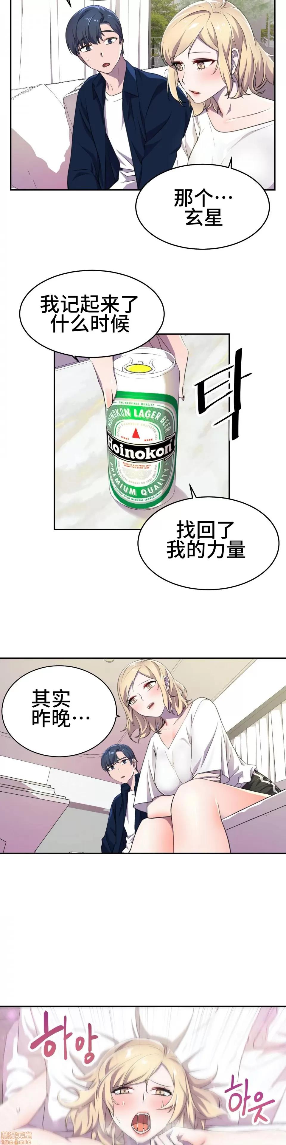 英雄经纪人 英雄经纪人 6 第27页