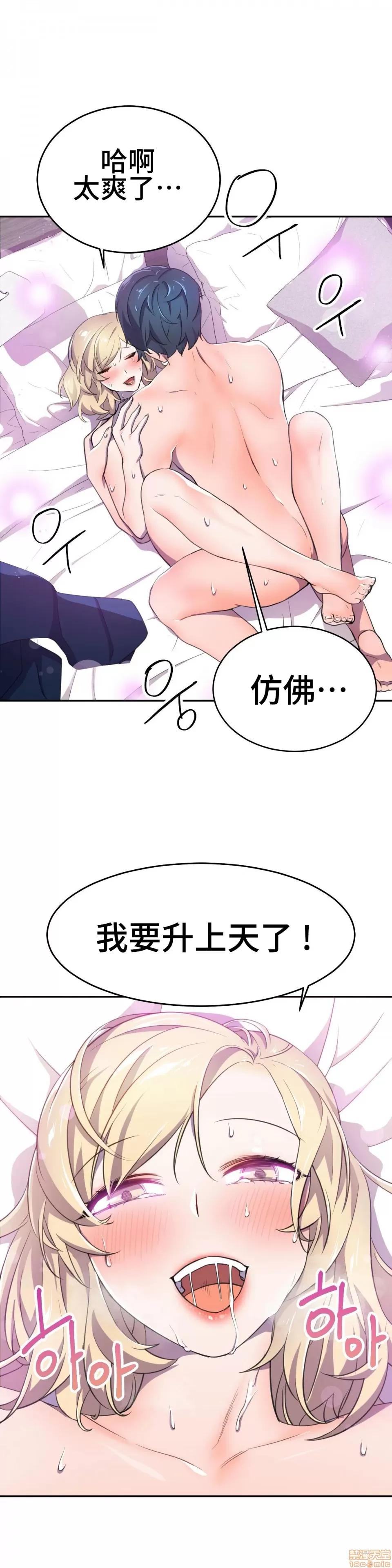 英雄经纪人 英雄经纪人 6 第32页