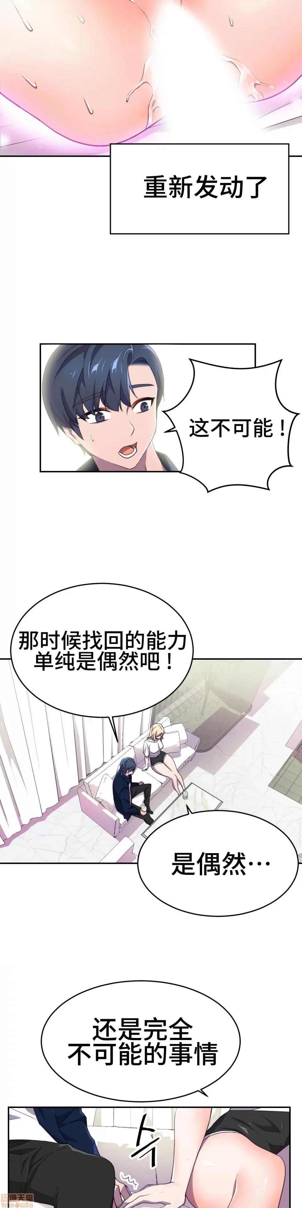 英雄经纪人 英雄经纪人 6 第34页