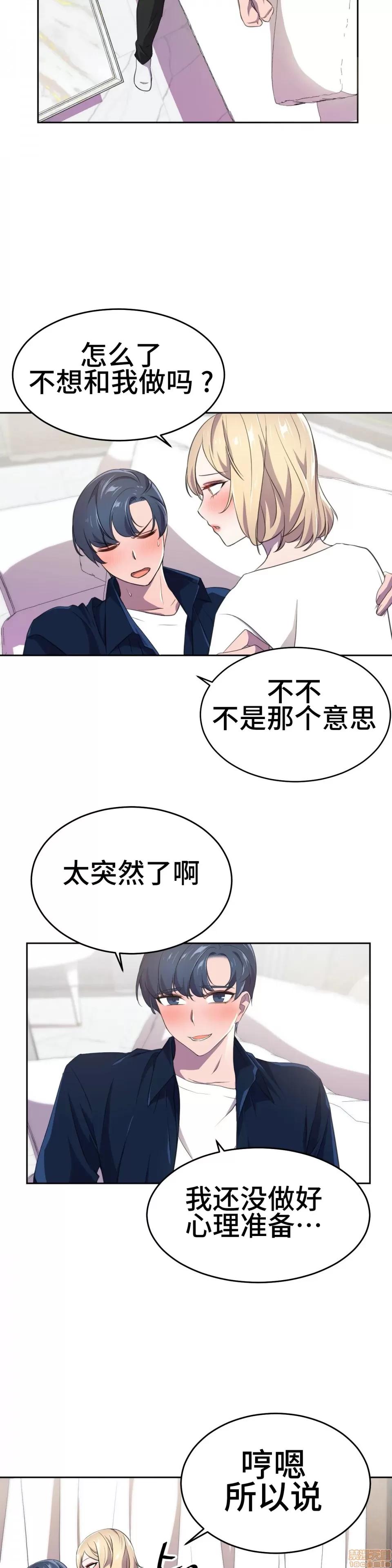 英雄经纪人 英雄经纪人 7 第3页