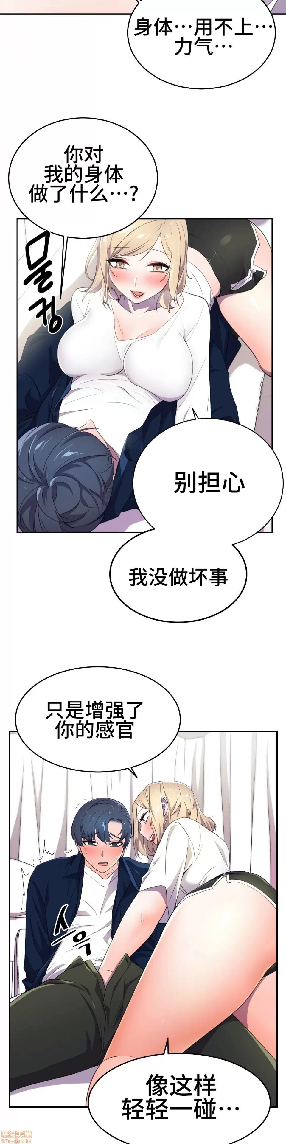 英雄经纪人 英雄经纪人 7 第7页