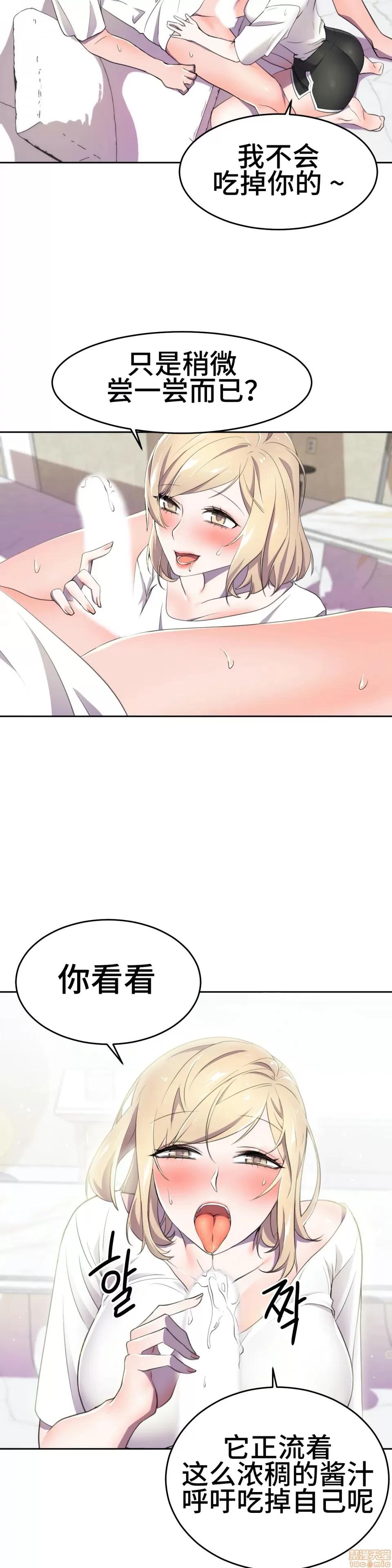 英雄经纪人 英雄经纪人 7 第9页