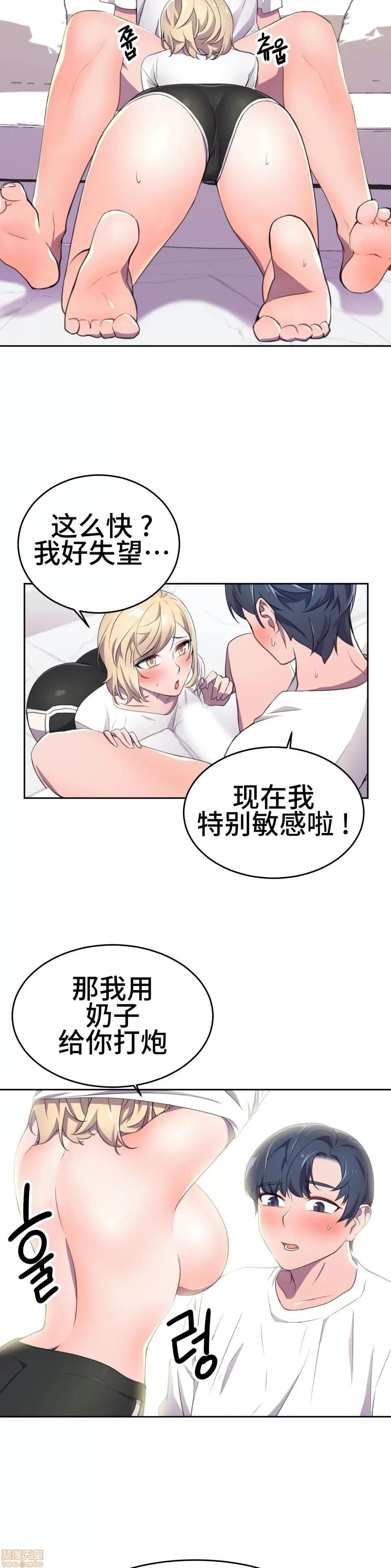 英雄经纪人 英雄经纪人 7 第11页