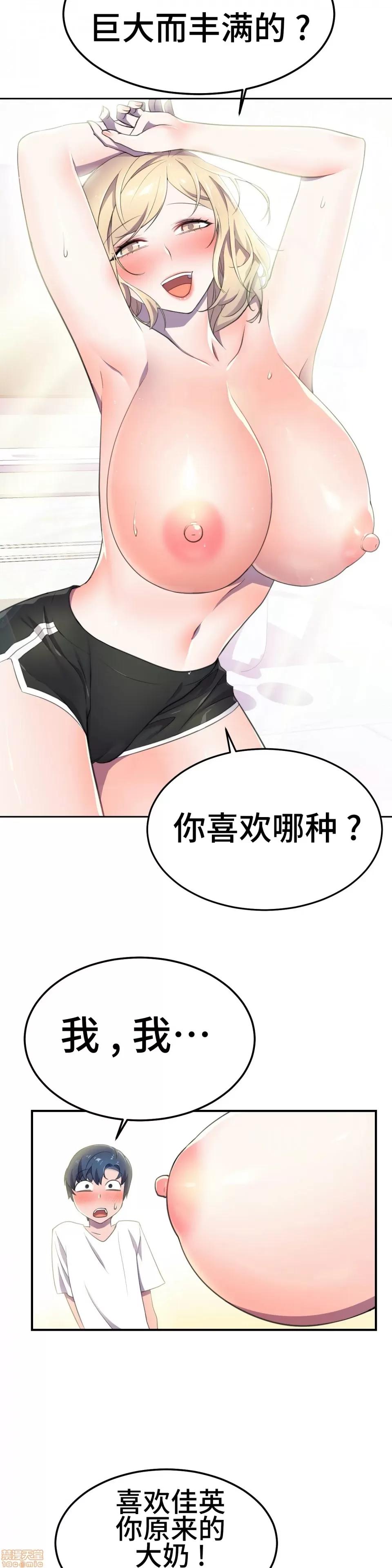 英雄经纪人 英雄经纪人 7 第13页