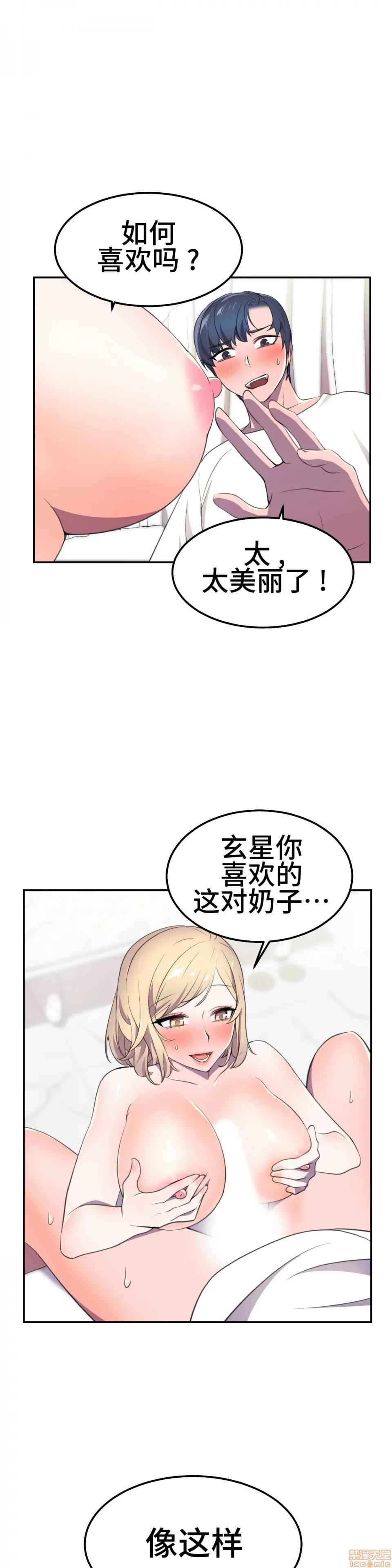 英雄经纪人 英雄经纪人 7 第15页