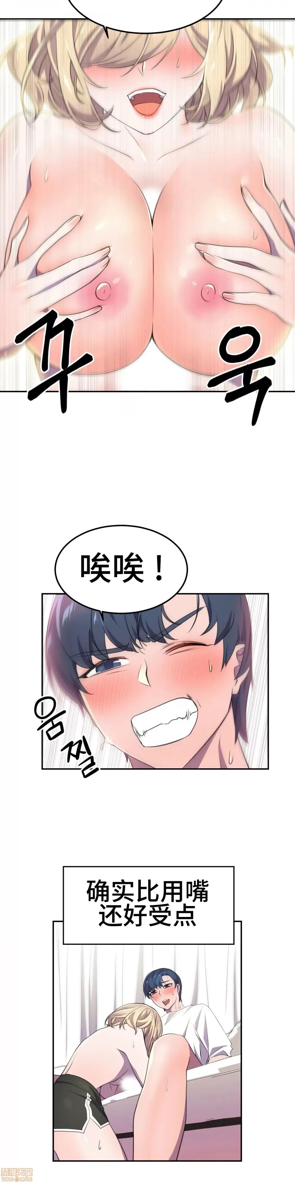 英雄经纪人 英雄经纪人 7 第16页