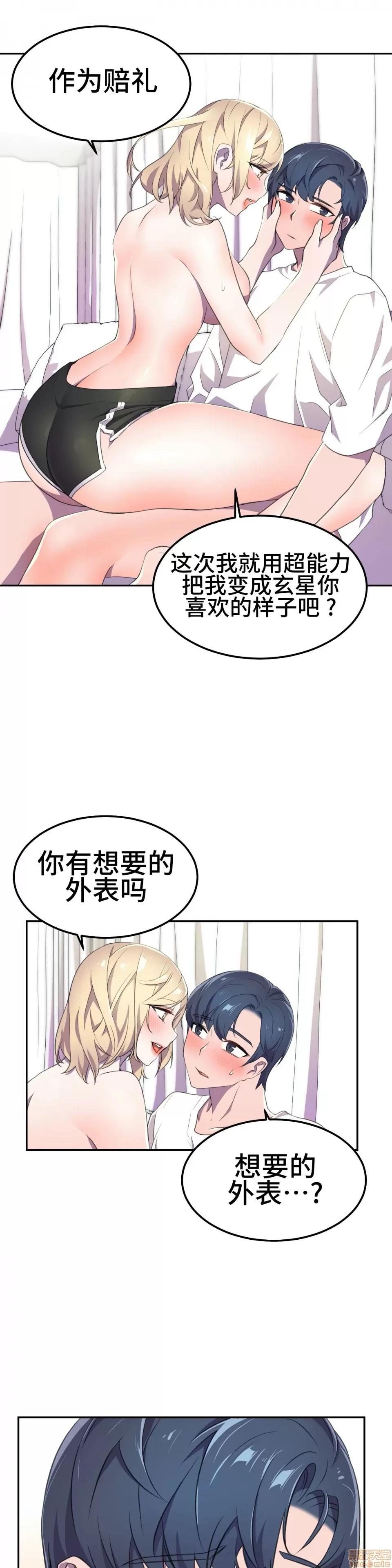 英雄经纪人 英雄经纪人 7 第20页