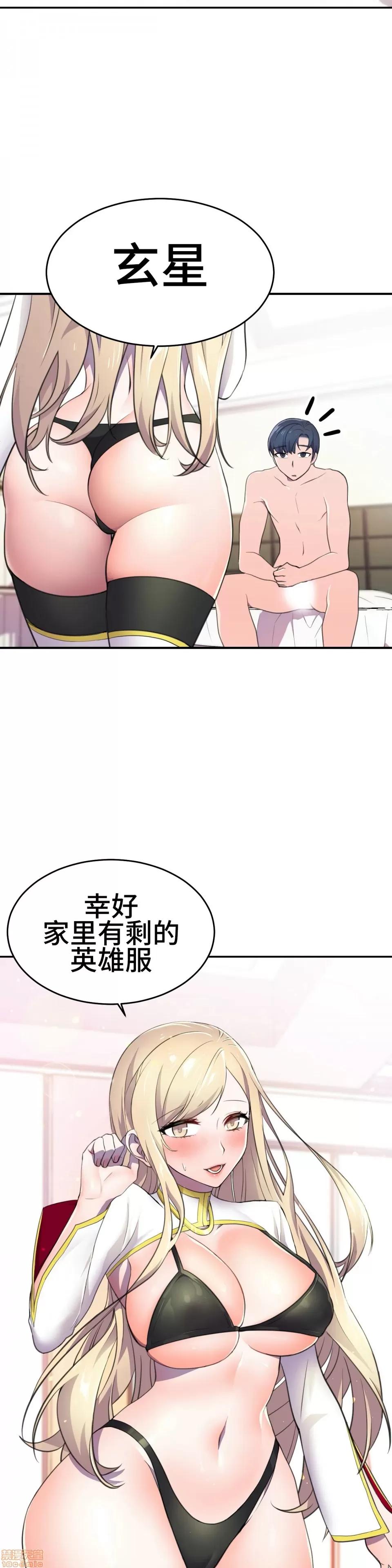 英雄经纪人 英雄经纪人 7 第22页