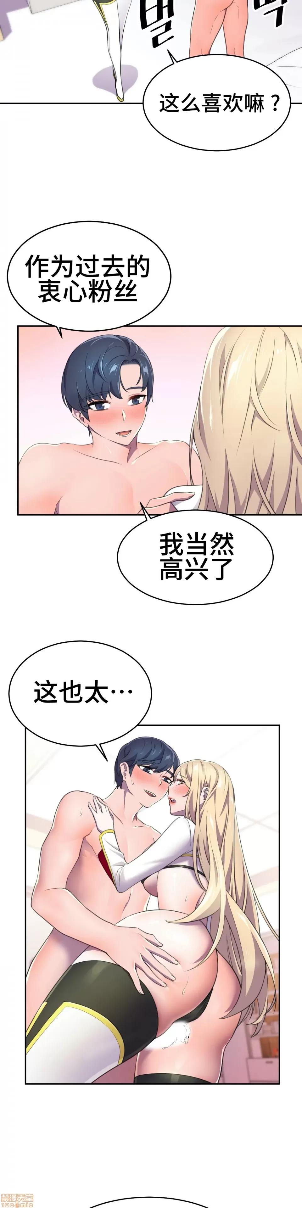 英雄经纪人 英雄经纪人 7 第24页