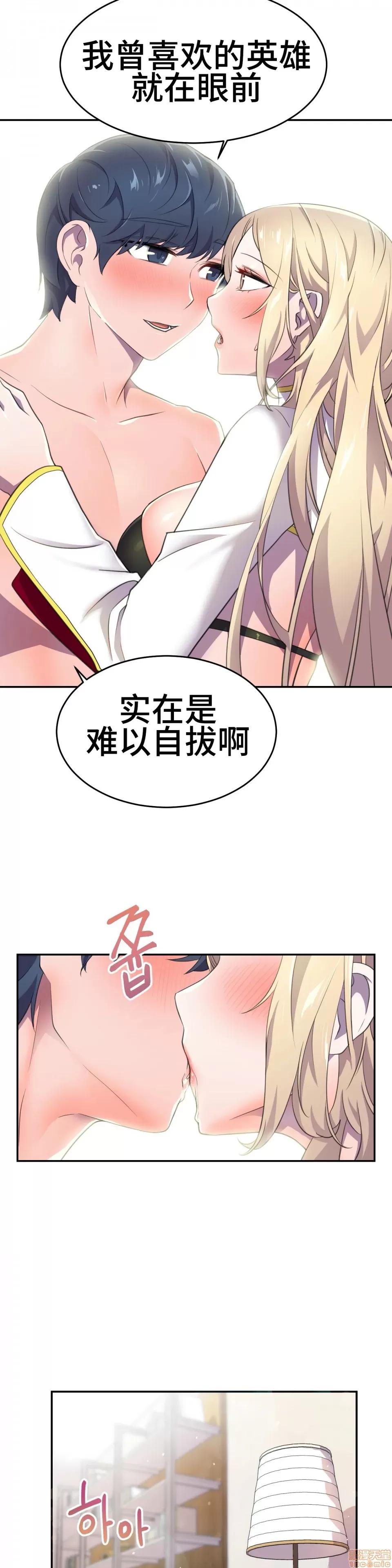 英雄经纪人 英雄经纪人 7 第25页