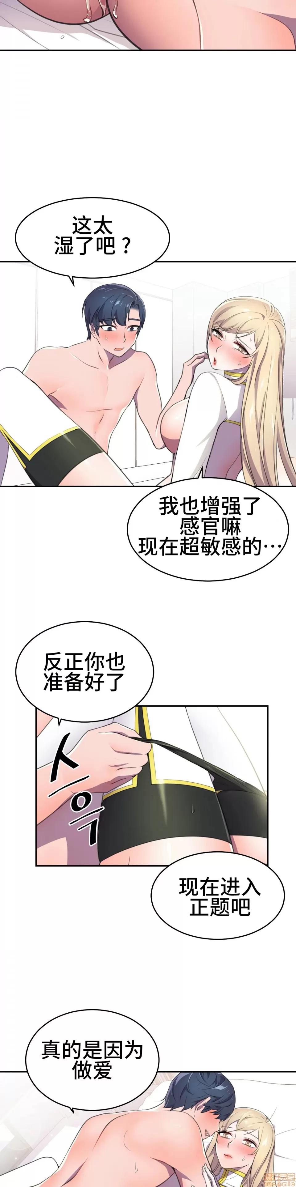 英雄经纪人 英雄经纪人 7 第31页