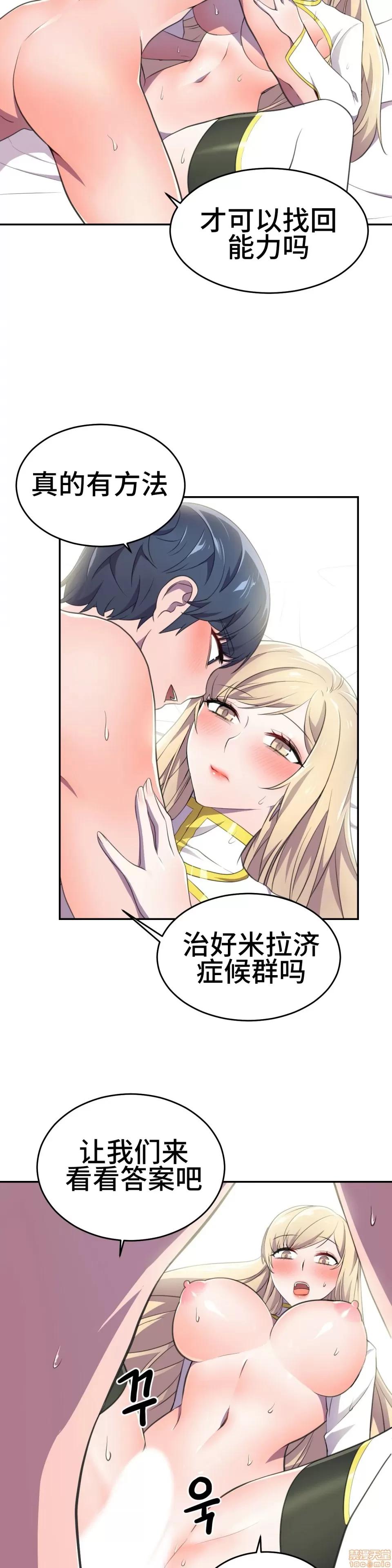 英雄经纪人 英雄经纪人 7 第32页