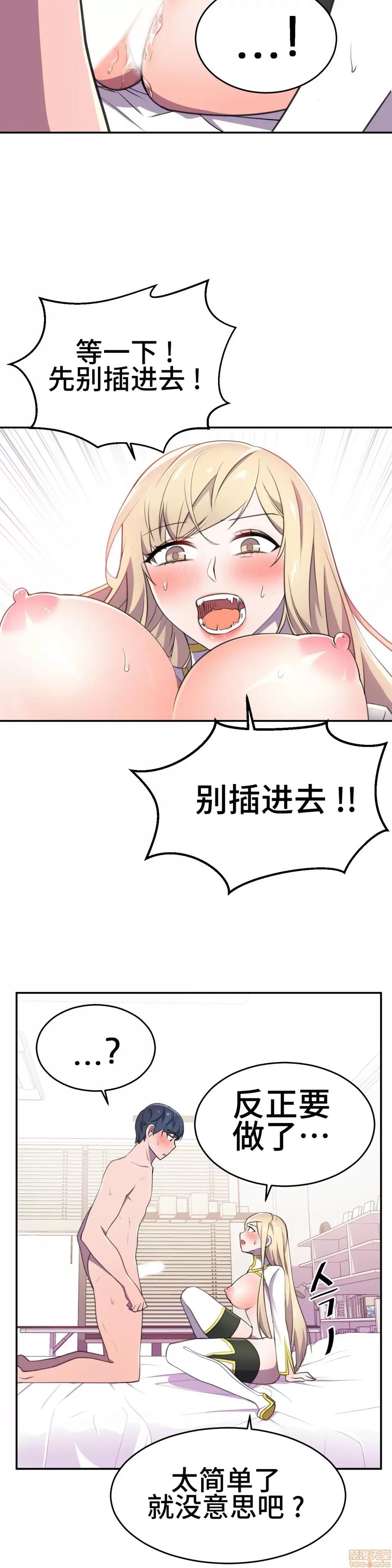 英雄经纪人 英雄经纪人 7 第33页
