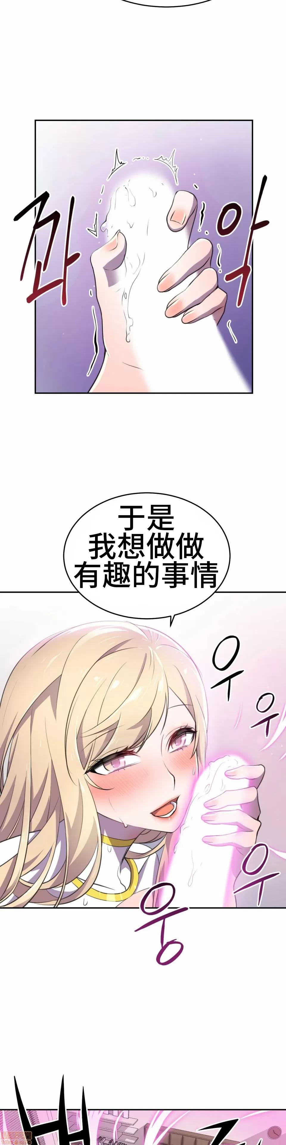 英雄经纪人 英雄经纪人 8 第2页