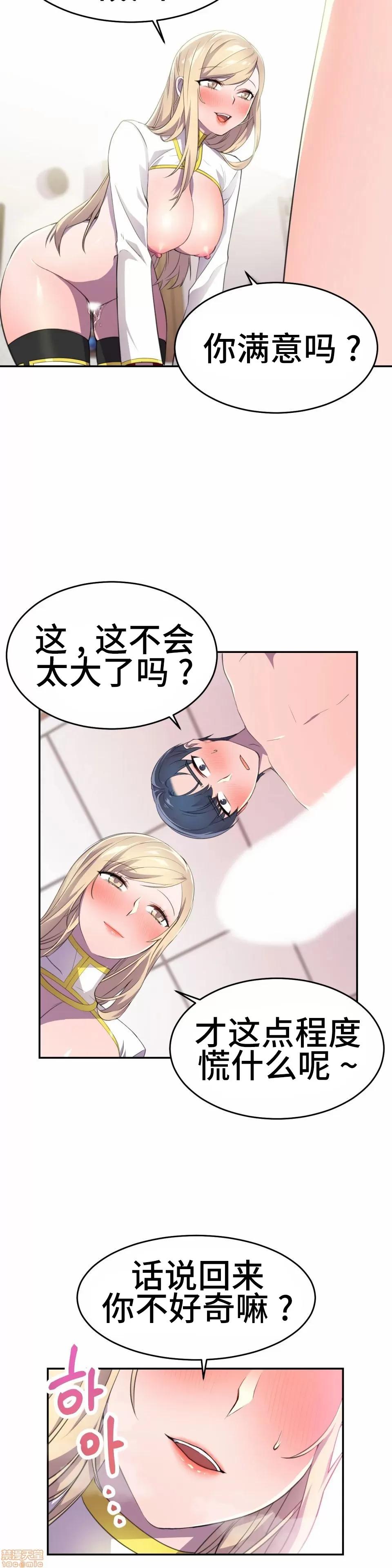 英雄经纪人 英雄经纪人 8 第5页