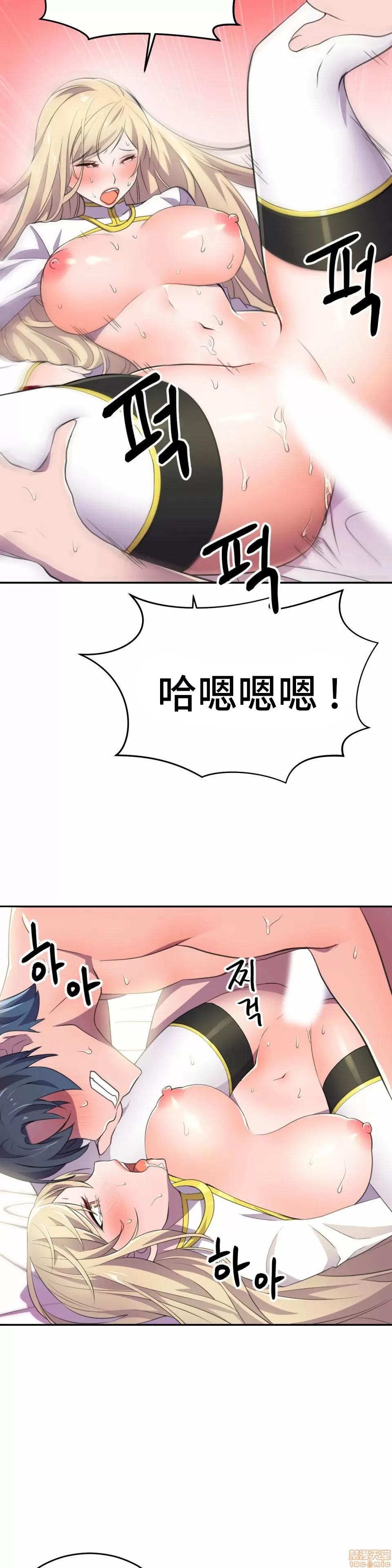 英雄经纪人 英雄经纪人 8 第13页