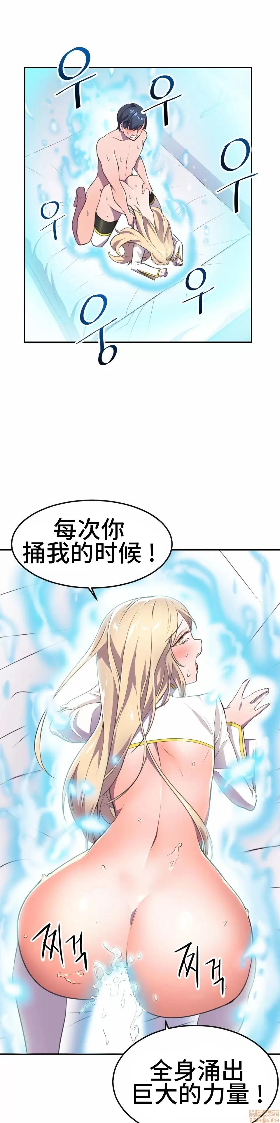 英雄经纪人 英雄经纪人 8 第25页