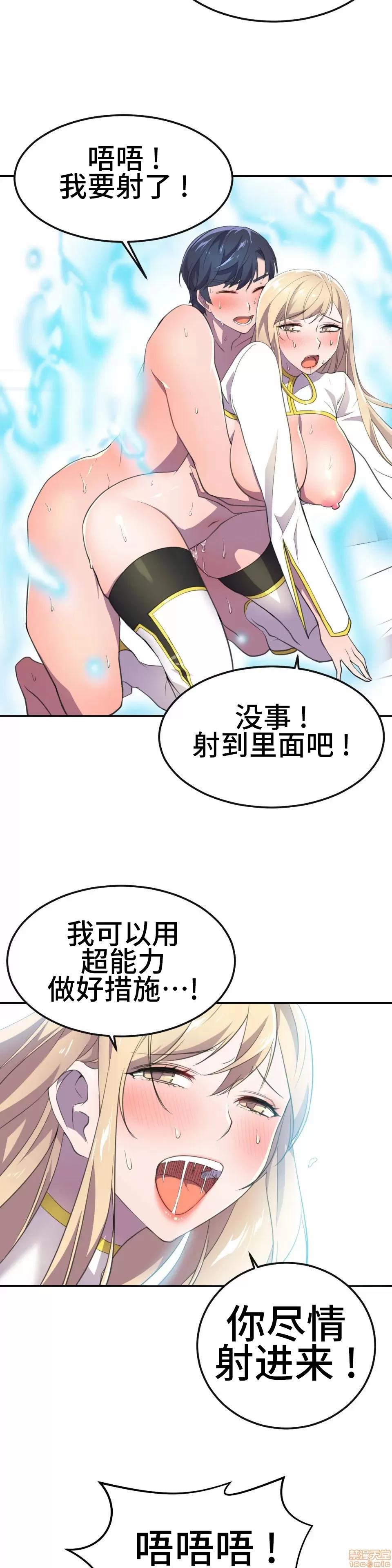 英雄经纪人 英雄经纪人 8 第26页