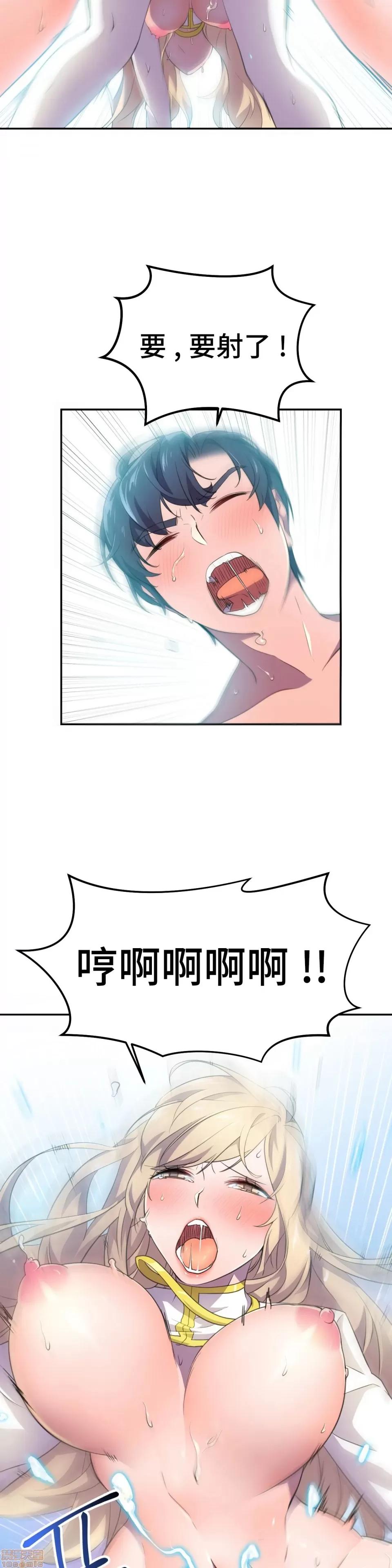 英雄经纪人 英雄经纪人 9 第2页