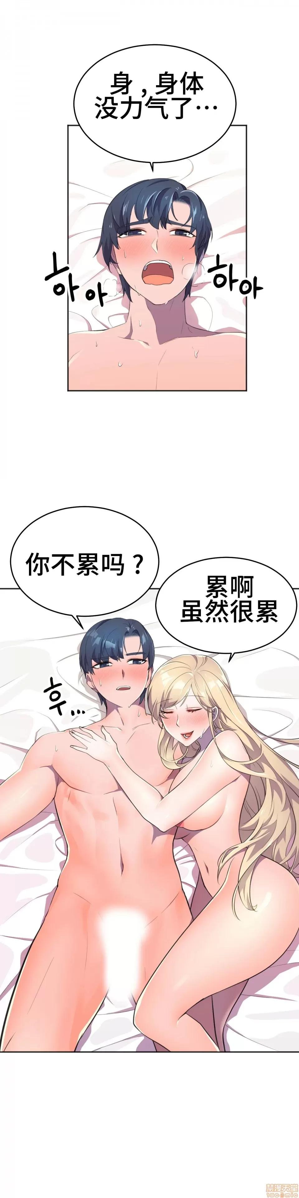 英雄经纪人 英雄经纪人 9 第5页