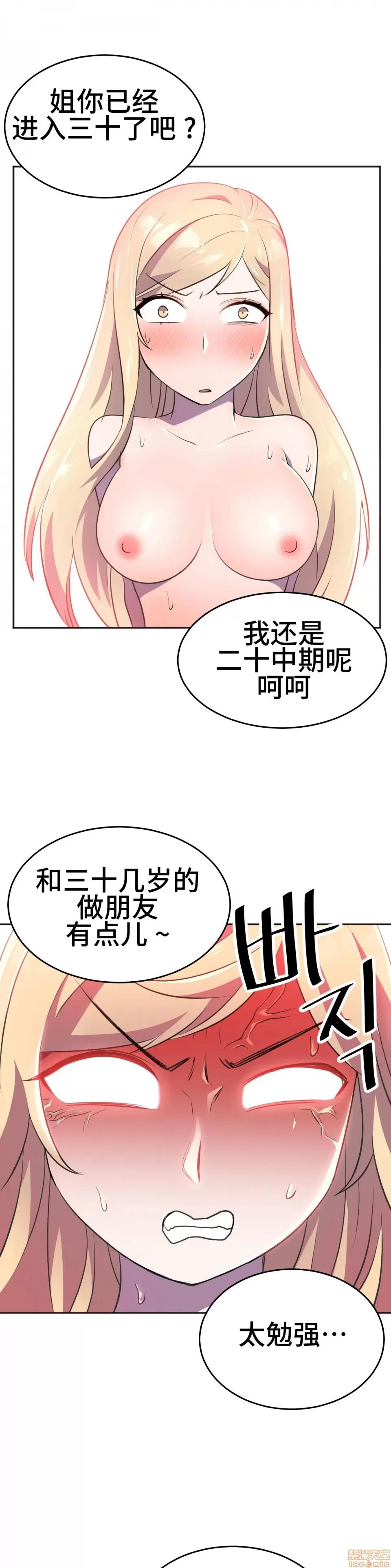 英雄经纪人 英雄经纪人 9 第8页