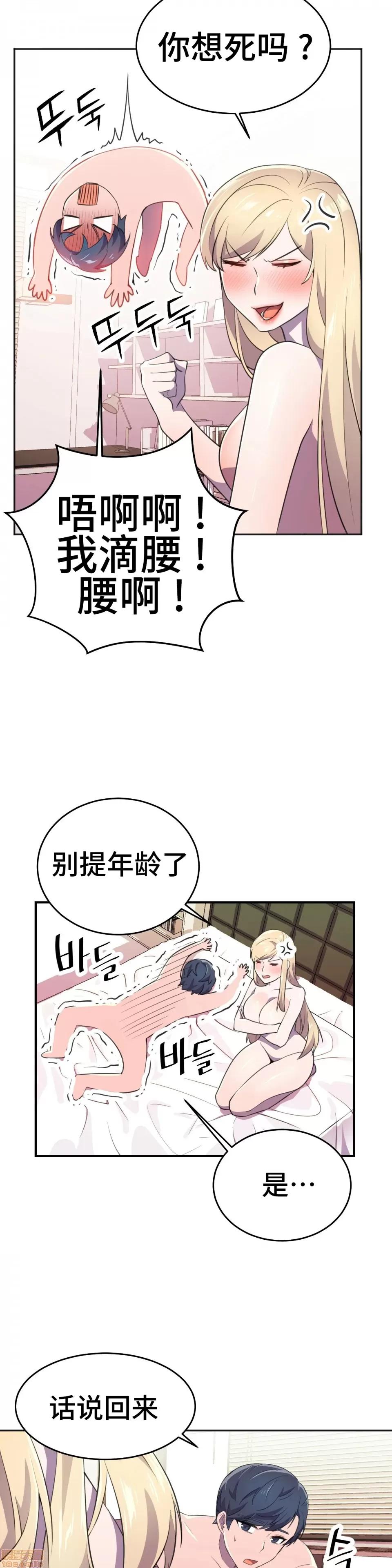 英雄经纪人 英雄经纪人 9 第9页