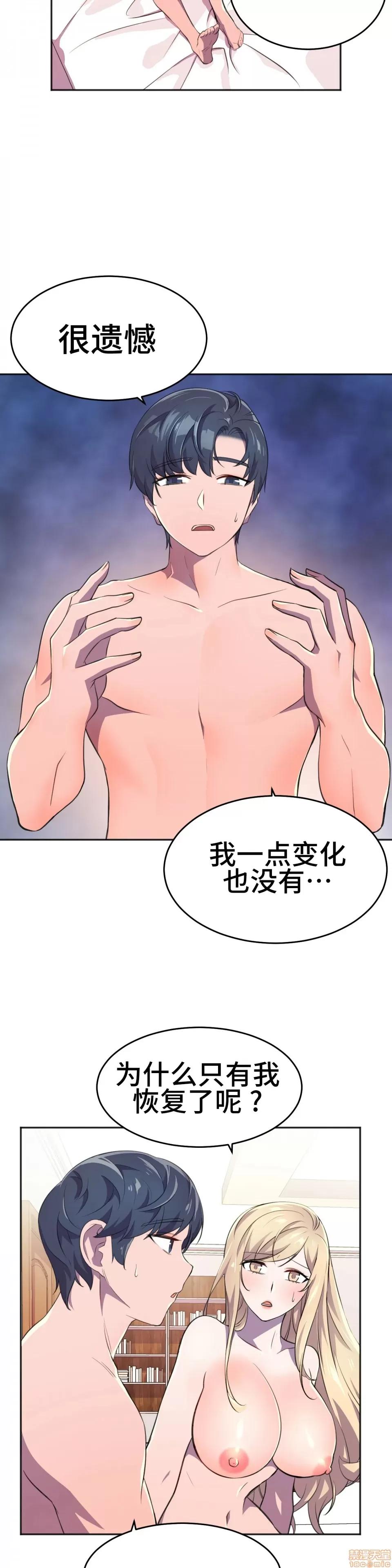 英雄经纪人 英雄经纪人 9 第12页