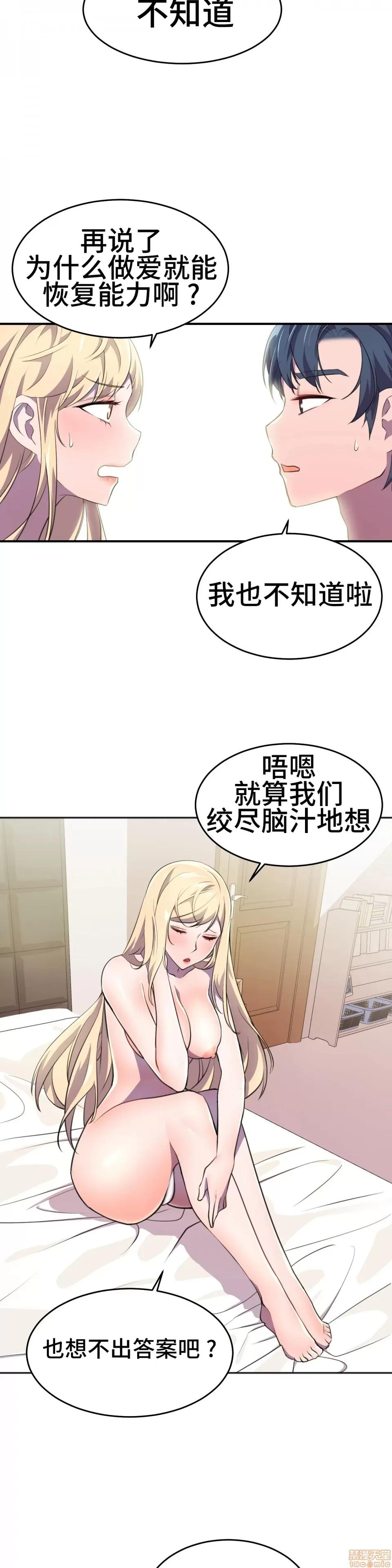 英雄经纪人 英雄经纪人 9 第13页