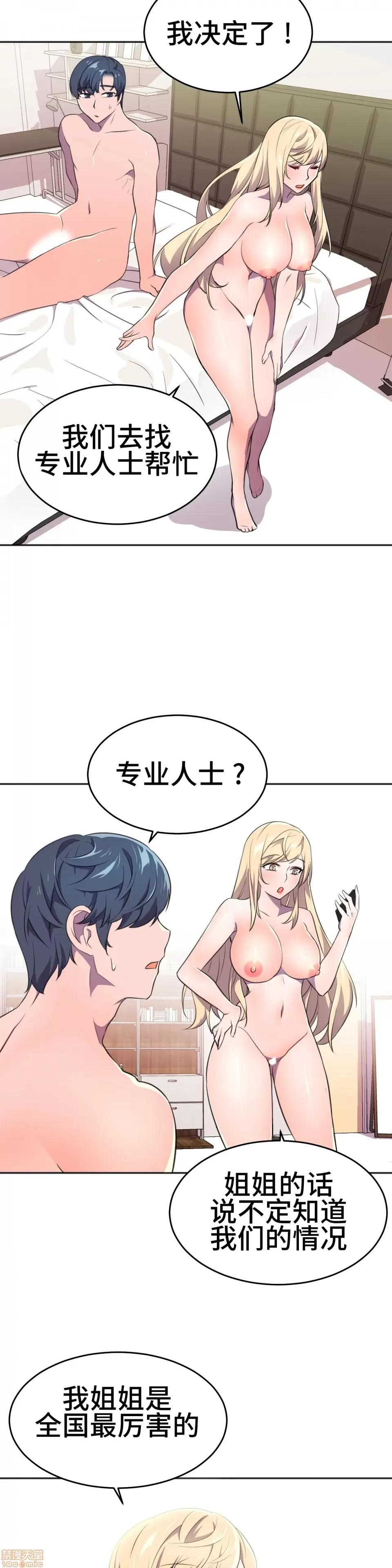 英雄经纪人 英雄经纪人 9 第14页