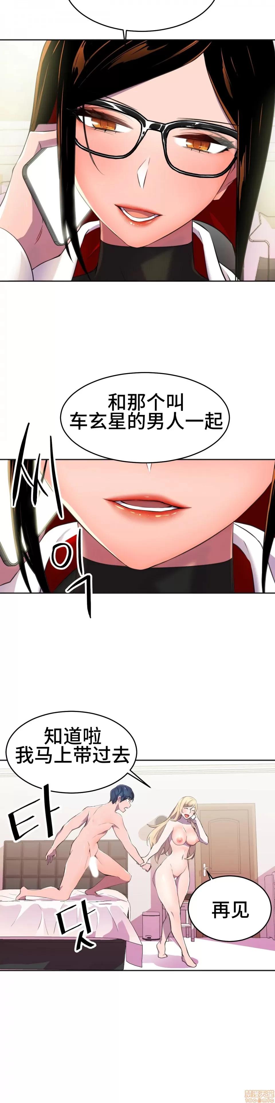 英雄经纪人 英雄经纪人 9 第18页