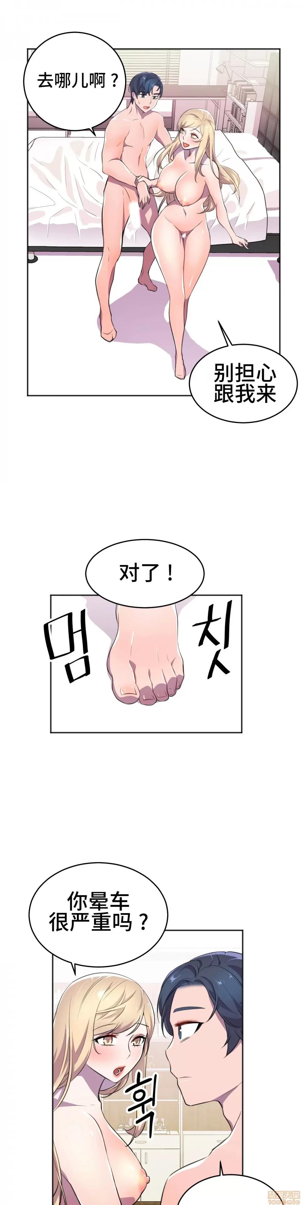 英雄经纪人 英雄经纪人 9 第19页